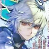 Стикер 59 Owarinoseraph
