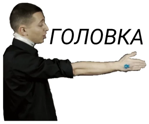 ✋ Стикер «OXXXYMASHUP (oxxxymiron)» для Telegram