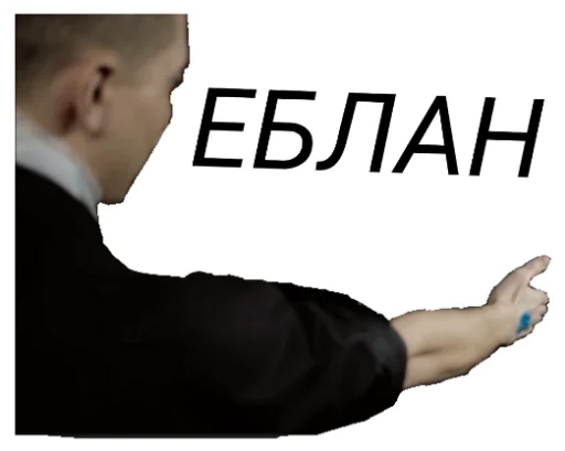🤜 Стикер «OXXXYMASHUP (oxxxymiron)» для Telegram