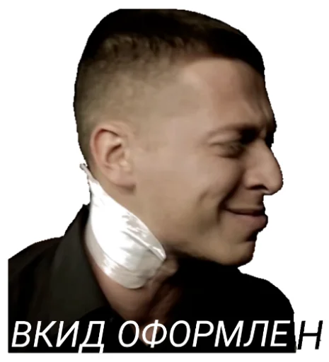 😋 Стикер «OXXXYMASHUP (oxxxymiron)» для Telegram