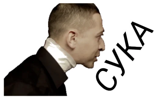 👊 Стикер «OXXXYMASHUP (oxxxymiron)» для Telegram