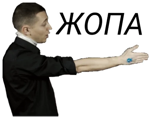 👍 Стикер «OXXXYMASHUP (oxxxymiron)» для Telegram