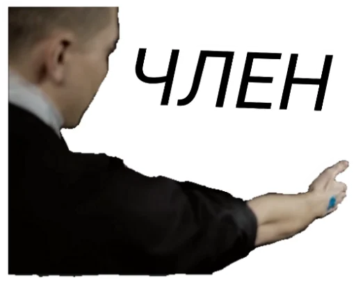 👍 Стикер «OXXXYMASHUP (oxxxymiron)» для Telegram