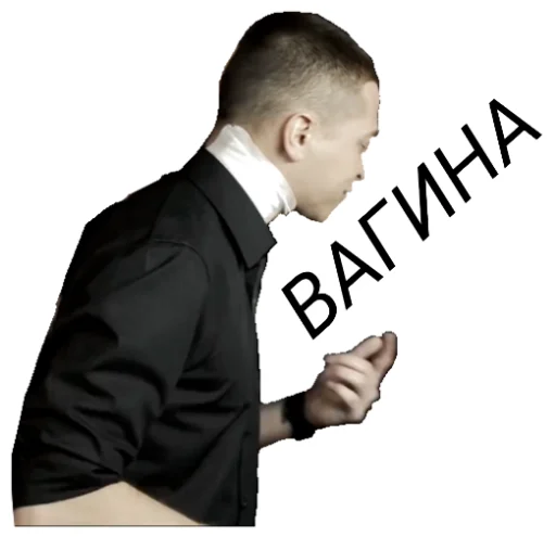 😸 Стикер «OXXXYMASHUP (oxxxymiron)» для Telegram