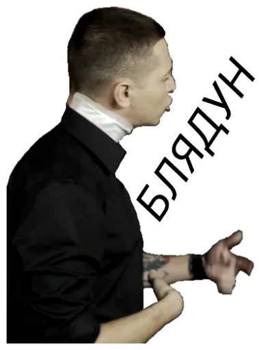 🤌 Стикер «OXXXYMASHUP (oxxxymiron)» для Telegram