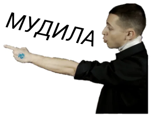 👈 Стикер «OXXXYMASHUP (oxxxymiron)» для Telegram