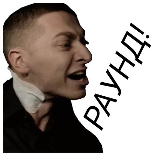 🤬 Стикер «OXXXYMASHUP (oxxxymiron)» для Telegram