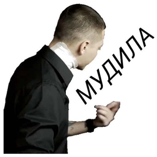 🖕 Стикер «OXXXYMASHUP (oxxxymiron)» для Telegram