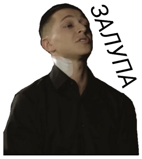 🤬 Стикер «OXXXYMASHUP (oxxxymiron)» для Telegram
