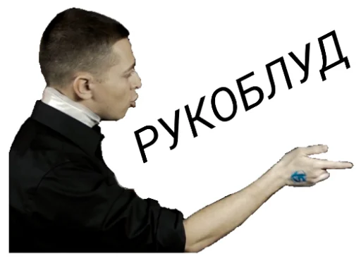 👌 Стикер «OXXXYMASHUP (oxxxymiron)» для Telegram