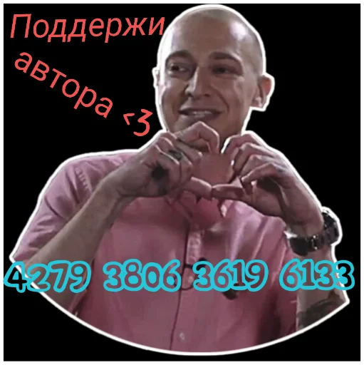 ❤️ Стикер «OXXXYMASHUP (oxxxymiron)» для Telegram