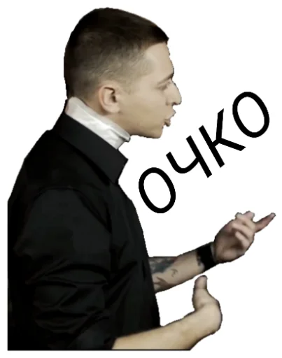 👌 Стикер «OXXXYMASHUP (oxxxymiron)» для Telegram