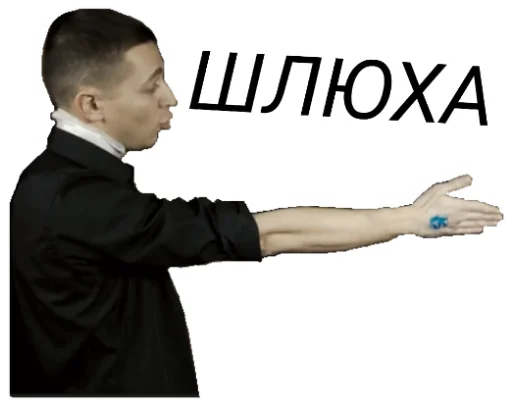 ✋ Стикер «OXXXYMASHUP (oxxxymiron)» для Telegram