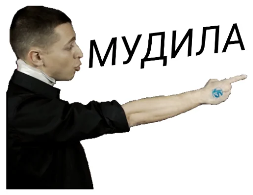 👉 Стикер «OXXXYMASHUP (oxxxymiron)» для Telegram