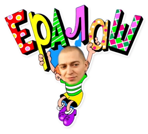 😂 Стикер «Оксимимох» для Telegram