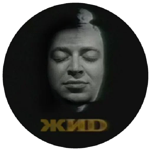 🙂 Стикер «Oxxxymiron Оксимирон» для Telegram