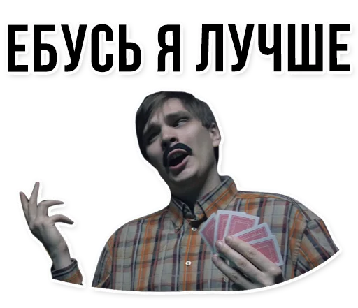 🍆 Стикер «Oxxxymiron VS Слава КПСС» для Telegram