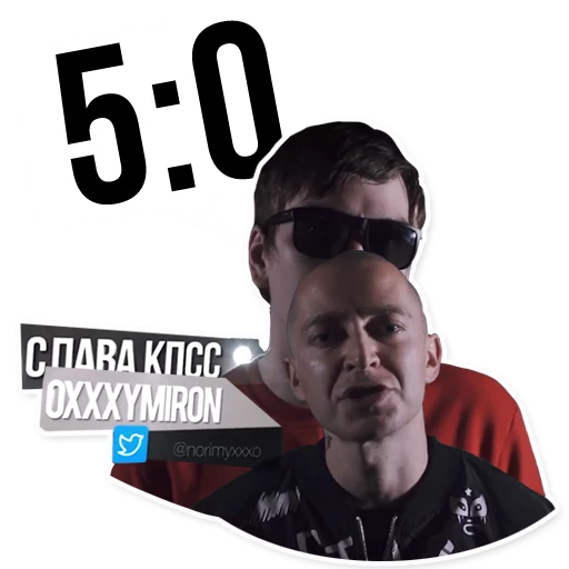 Стикерпак «Oxxxymiron VS Слава КПСС» для Telegram — обложка