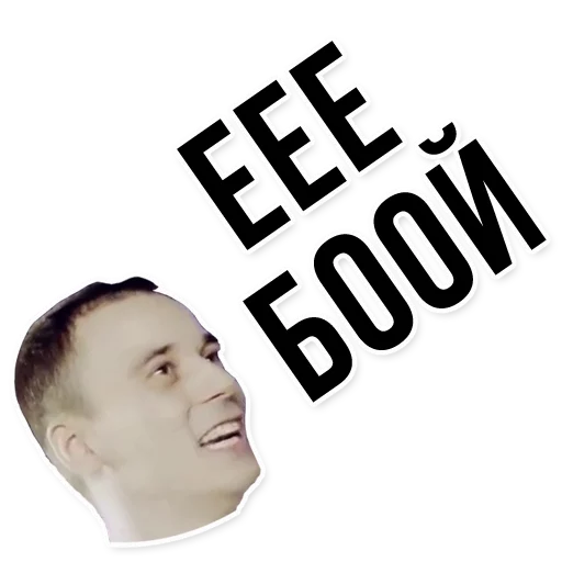 👦 Стикер «Oxxxymiron VS Слава КПСС» для Telegram