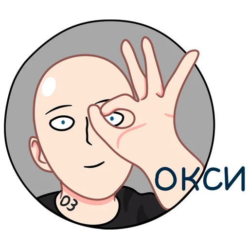 👌 Стикер «Оксимох» для Telegram