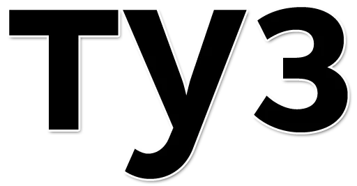 ♠ Стикер «Раунд! (oxxxymashup / oxxxymiron)» для Telegram