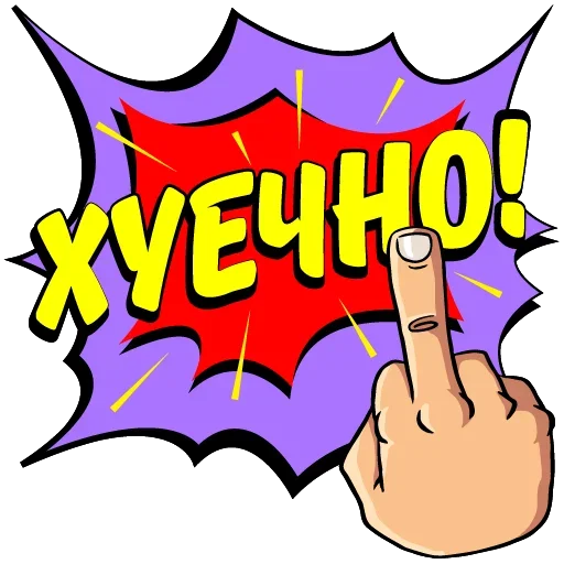 🤯 Стикер «Answer» для Telegram