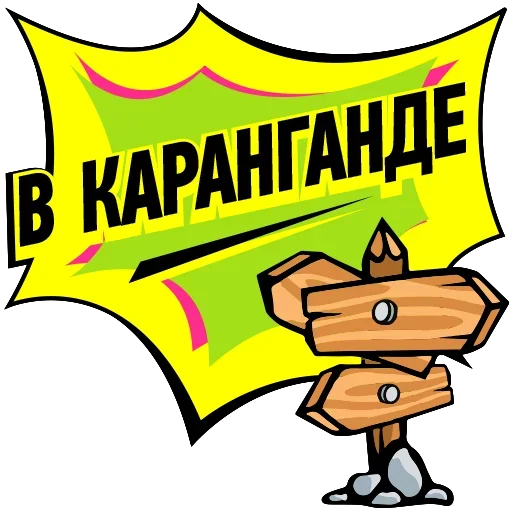 😝 Стикер «Answer» для Telegram