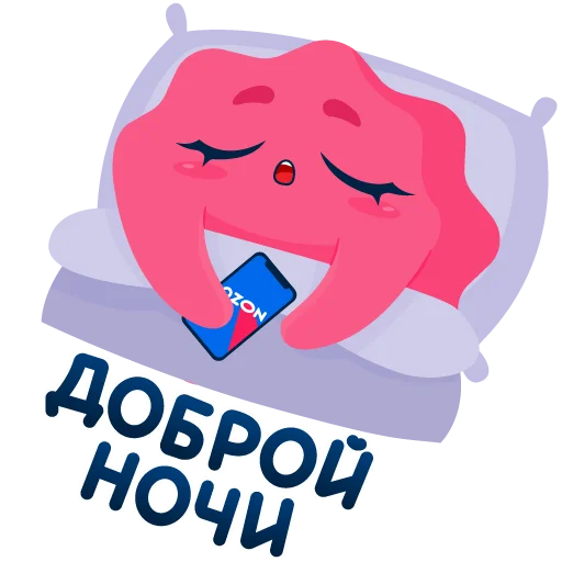 🥱 Стикер «Печенька Ozon» для Telegram