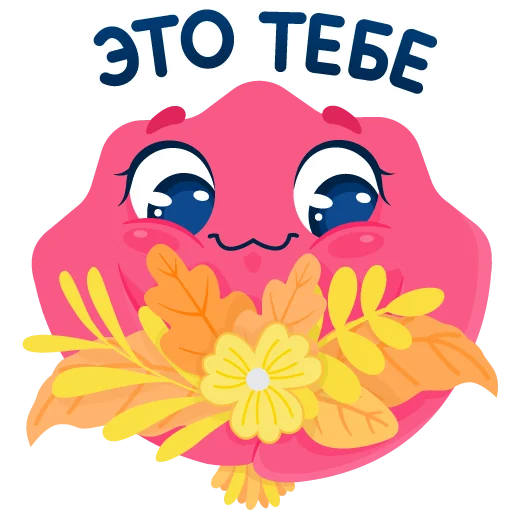 🎁 Стикер «Печенька Ozon» для Telegram
