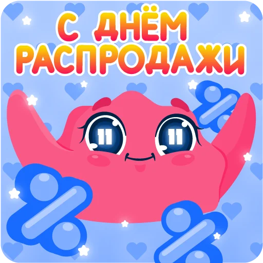 🥳 Стикер «Печенька Ozon» для Telegram