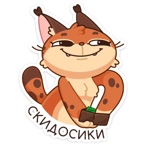🤩 Стикер «Рысёнок Озончик» для Telegram