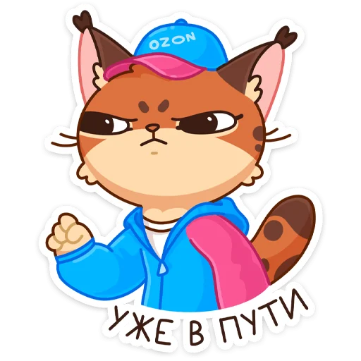 🏃‍♂️ Стикер «Рысёнок Озончик» для Telegram