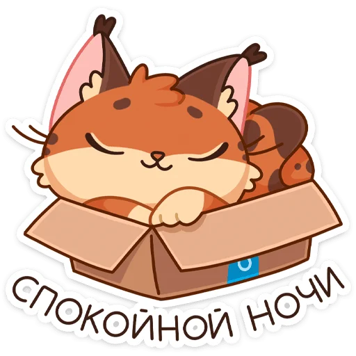 😴 Стикер «Рысёнок Озончик» для Telegram