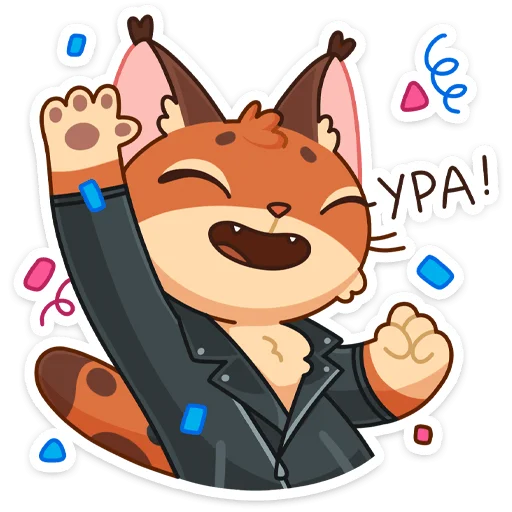 ☺️ Стикер «Рысёнок Озончик» для Telegram