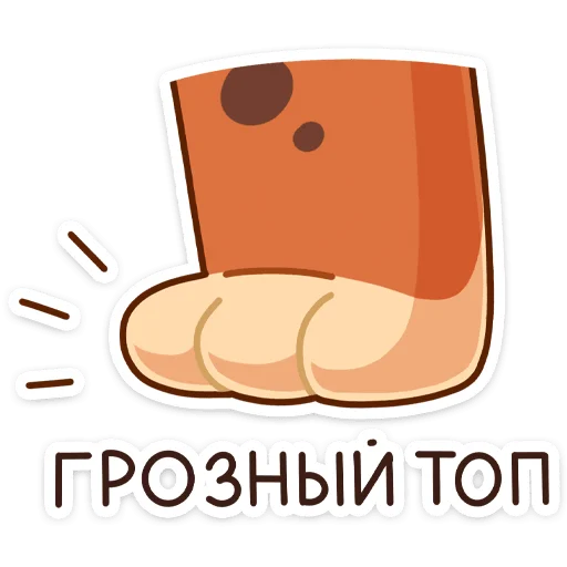 😡 Стикер «Рысёнок Озончик» для Telegram