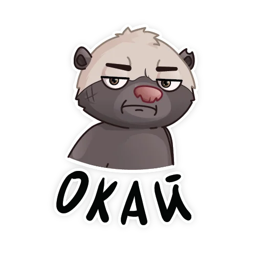 😐 Стикер «HoneyBadger» для Telegram