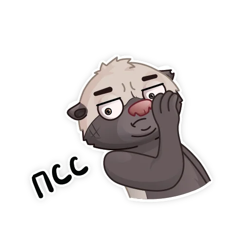 🤭 Стикер «HoneyBadger» для Telegram