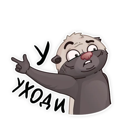 🖐 Стикер «HoneyBadger» для Telegram