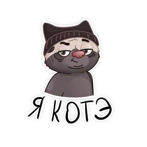 😺 Стикер «HoneyBadger» для Telegram