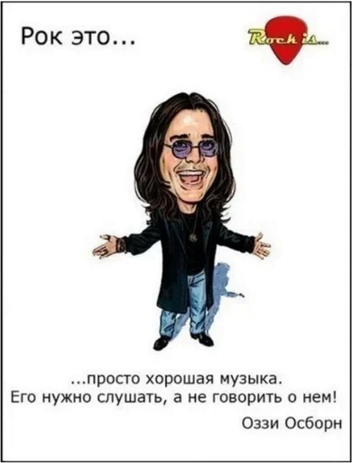 🌟 Стикер «Ozzy Osbourne» для Telegram