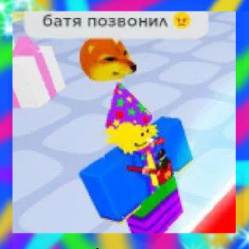 🎉 Стикер «Party noob» для Telegram
