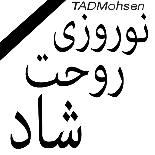 ❤️ Стикер «ارتش سرخ?» для Telegram