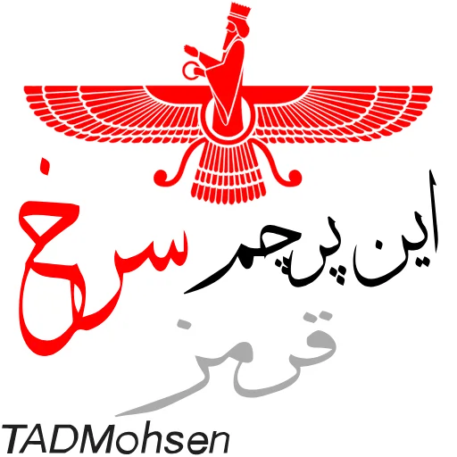 ❤️ Стикер «ارتش سرخ?» для Telegram