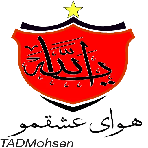 ❤️ Стикер «ارتش سرخ?» для Telegram