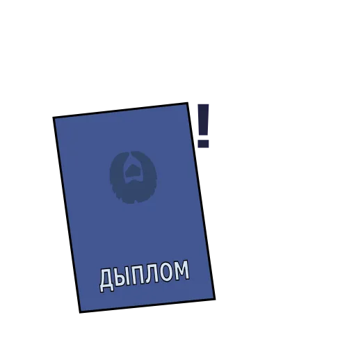 🖕 Стикер «П*ЕЦ» для Telegram