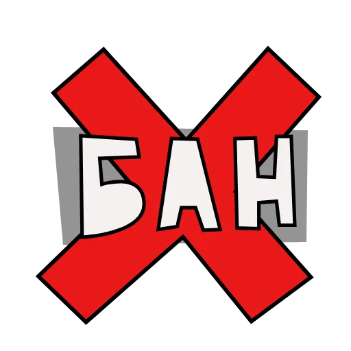 🖕 Стикер «П*ЕЦ» для Telegram