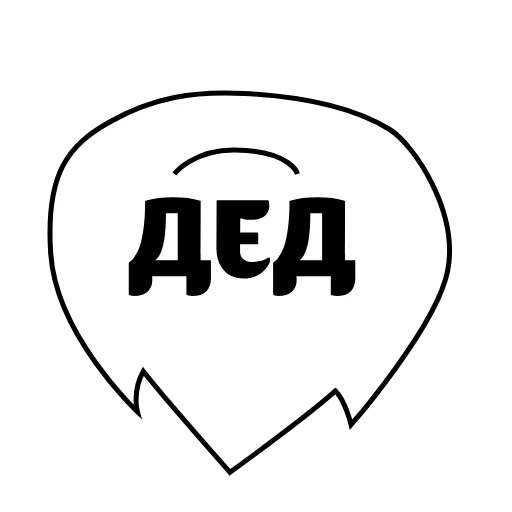 👨‍🦳 Стикер «П*ЕЦ» для Telegram