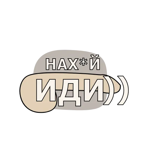 🖕 Стикер «П*ЕЦ» для Telegram
