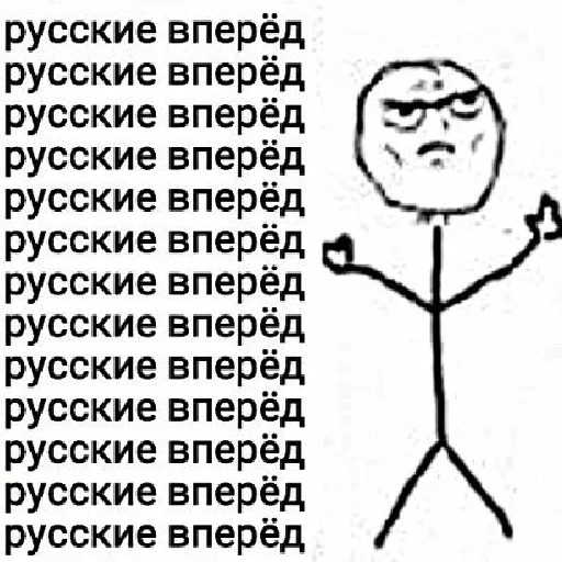 🇷🇺 Стикер «П остирония» для Telegram