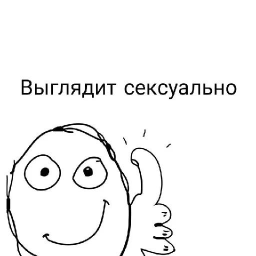 👍 Стикер «П остирония» для Telegram
